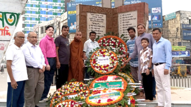 স্বাধীনতা দিবসে হিন্দু বৌদ্ধ খ্রিস্টান ঐক্য পরিষদের শ্রদ্ধা নিবেদন