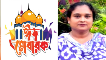 ঈদুল ফিতরের শুভেচ্ছা জানিয়েছেন সম্ভাব্য নারী কাউন্সিলর পদপ্রার্থী ডালিয়া