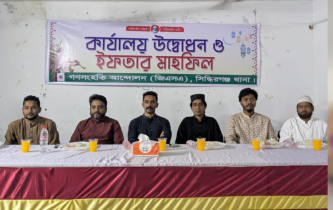 গণসংহতি আন্দোলন সিদ্ধিরগঞ্জ থানার কার্যালয় উদ্বোধন ও ইফতার