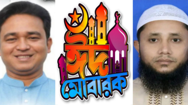 পবিত্র ঈদুল ফিতরের শুভেচ্ছা জানালেন সদর থানা স্বেচ্ছাসেবক দল