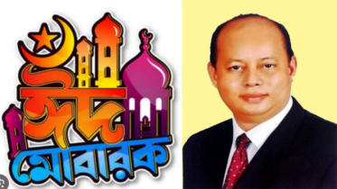 নারায়ণগঞ্জবাসীকে পবিত্র ঈদুল ফিতরের শুভেচ্ছা জানিয়েছেন মাহাবুব