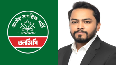 এনসিপির না’গঞ্জ মহানগর কমিটির যুগ্ম আহ্বায়ক খান আদহাম জুম্মা
