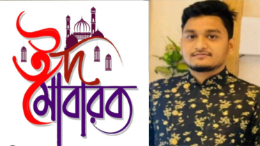 পবিত্র ঈদুল ফিতরের শুভেচ্ছা জানিয়েছেন যুবদল নেতা সৌরভ