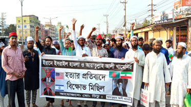 ইরানে ইসরায়েলি হামলা ও খামেনি হত্যার প্রতিবাদে ফতুল্লায় বিক্ষোভ