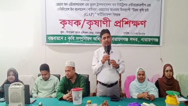 না’গঞ্জ সদরে উত্তম কৃষি চর্চা বিষয়ক দিনব্যাপী প্রশিক্ষণ কর্মশালা