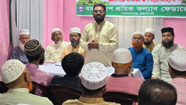 নারায়ণগঞ্জ মহানগরী শ্রমিক কল্যাণ ফেডারেশনের ঈদ পুনর্মিলনী