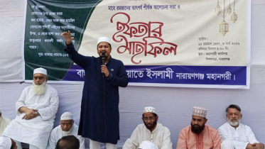 নারায়ণগঞ্জে মহানগরী জামায়াতের কার্যালয়ে আলোচনা সভা ও ইফতার মাহফিল