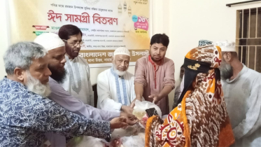 বন্দর থানা জামায়াতের ঈদ সামগ্রী বিতরণ