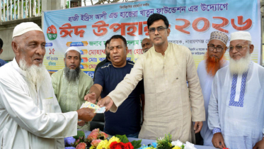 সিদ্ধিরগঞ্জে সাড়ে ৪ হাজার পরিবার পেল ঈদ উপহার