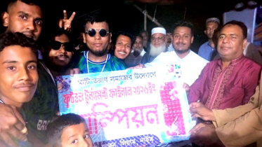 আটি তরুণ সমাজ ফুটবল টুর্ণামেন্টের ফাইনাল খেলা অনুষ্ঠিত