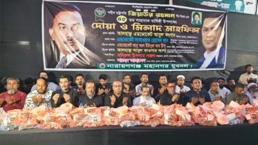 জিয়াউর রহমানের ৪৫তম শাহাদাৎ বার্ষিকীতে মহানগর যুবদলের দোয়া
