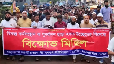 হকার পুনর্বাসনের দাবিতে শহরে আবারও বিক্ষোভ মিছিল