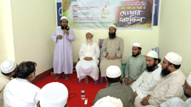 সিদ্ধিরগঞ্জে হেফাজতে ইসলামের সভা ও দোয়া মাহফিল
