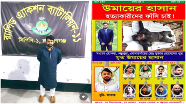 সোনারগাঁয়ে চাঞ্চল্যকর উমায়ের হত্যা মামলার প্রধান আসামি গ্রেপ্তার