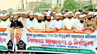 ভারতে মুসলমানদের উপর আগ্রাসনের প্রতিবাদে বন্দর থানা ওলামা পরিষদের