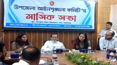 বন্দরে আইনশৃঙ্খলা কমিটির মাসিক সভা অনুষ্ঠিত