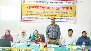 নারায়ণগঞ্জ সদরে দিনব্যাপি কৃষক প্রশিক্ষণ অনুষ্ঠিত