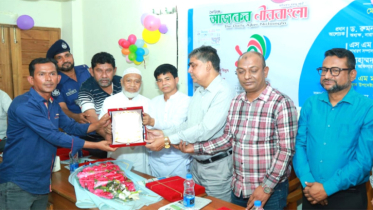 পেশাগত দক্ষতায় সম্মাননা পেলেন জহিরুল ইসলাম বিদ্যুৎ