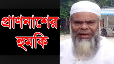 বন্দরে রেলওয়ের জমি দখলের চেষ্টা মসজিদের সভাপতিকে প্রাণনাশের হুমকি