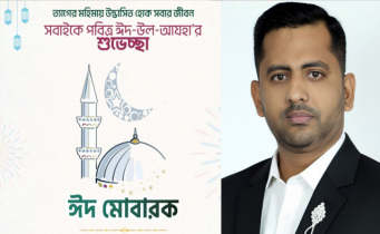 ফতুল্লাবাসীকে ঈদ শুভেচ্ছা জানিয়েছেন রাসেল মাহাম্মুদ
