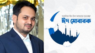 পবিত্র ঈদুল আযহার শুভেচ্ছা জানিয়েছেন যুবদল নেতা ইমরান কাউসার