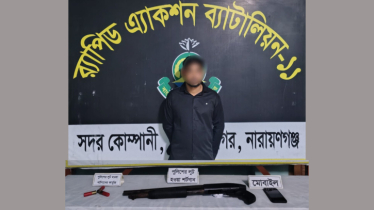 ফতুল্লায় থানা থেকে লুট হওয়া শটগান কার্তুজসহ যুবক গ্রেপ্তার