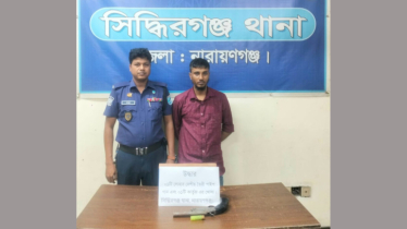 সিদ্ধিরগঞ্জে দেশীয় পাইপগানসহ মুরাদ গ্রেপ্তার