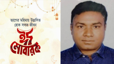 ১১নং ওয়ার্ডবাসীকে ঈদুল আযহার শুভেচ্ছা জানিয়েছেন রিপন
