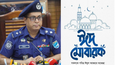 না’গঞ্জবাসীকে পুলিশ সুপার মোহাম্মদ মিজানুর রহমান মুন্সীর ঈদ শুভেচ্ছা