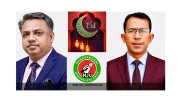 নারায়ণগঞ্জ জার্নালিস্ট ইউনিটি’র ঈদ শুভেচ্ছা