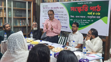 সাধারণ পাঠাগারে ‘মানব সভ্যতা: সাংস্কৃতিক ধারা’ শীর্ষক সেমিনার