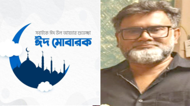 ঈদুল আযহার শুভেচ্ছা জানিয়েছেন বিএনপি নেতা নাজমুল