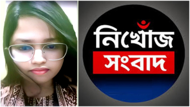 সিদ্ধিরগঞ্জে তরুণী নিখোঁজ; থানায় জিডি