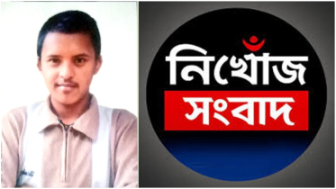 বন্দরে পিতাকে খুঁজতে গিয়ে মানসিক ভারসাম্যহীন ছেলে মরন ৬ দিন ধরে নিখোঁজ