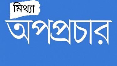 সিদ্ধিরগঞ্জে ফাঁদে ফেলে অর্থ আত্মসাতের পায়তারা, অপপ্রচারের অভিযোগ
