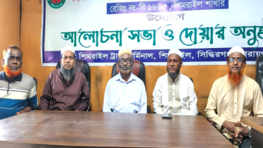 শিমরাইল আন্তঃজিলা শ্রমিক ইউনিয়ন নিয়ে অপপ্রচারের প্রতিবাদে সংবাদ সম্মেলন