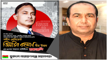 জিয়াউর রহমানের ৪৫তম শাহাদাৎবার্ষিকীতে যুবদল নেতা সজলের শ্রদ্ধাঞ্জলি