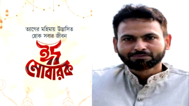 নারায়ণগঞ্জ মহানগরবাসীকে যুবদল নেতা কমলের ঈদুল আযহার শুভেচ্ছা