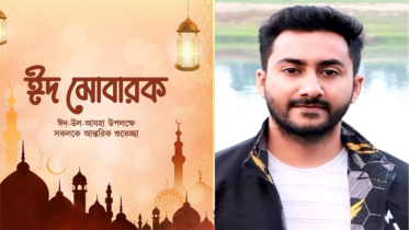 সিদ্ধিরগঞ্জ ৭নং ওয়ার্ডবাসীকে ঈদুল আযহার শুভেচ্ছা জানিয়েছেন সাগর