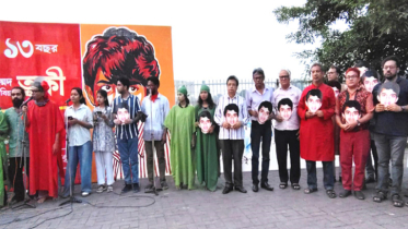 সংসদ ভবনের সামনে “ত্বকী সমাবেশ” অনুষ্ঠিত, দ্রুত বিচার দাবি