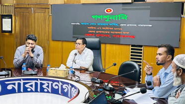 না’গঞ্জে গণশুনানিতে ভুক্তভোগীদের সমস্যার তাৎক্ষণিক সমাধানের নির্দেশ ডিসির