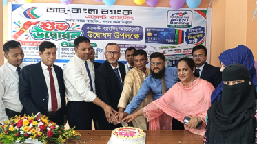 বন্দরে ডাচ-বাংলা ব্যাংকের এজেন্ট ব্যাংকিং আউটলেটের উদ্বোধন
