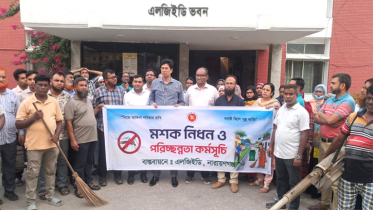ডেঙ্গু ও মশাবাহিত রোগ প্রতিরোধে না’গঞ্জ এলজিইডির পরিচ্ছন্ন অভিযান