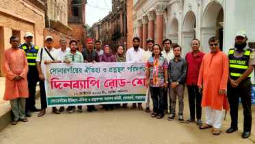 ঐতিহ্য রক্ষায় সোনারগাঁ প্রত্নসম্পদ সংরক্ষণ কমিটির দিনব্যাপী রোড-শো