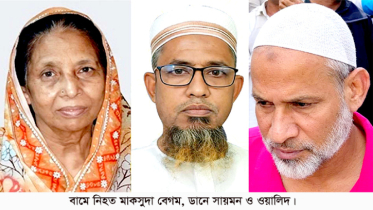 চাঞ্চল্যকর মাকসুদা হত্যা মামলায় অধরা সায়মান-ওয়ালিদ