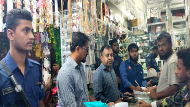 সোনারগাঁয়ে ক্ষতিকর কসমেটিকস বিক্রির দায়ে দুই প্রতিষ্ঠানকে জরিমানা