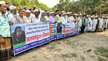 সোনারগাঁয়ে খেলার মাঠ রক্ষা ও মামলা প্রত্যাহারের দাবিতে মানববন্ধন