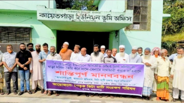 রূপগঞ্জে জমি দখলের প্রতিবাদে মানবববন্ধন ও স্মারকলিপি