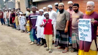 বন্দরে ডাকাত ও মাদকের অভিশাপ থেকে মুক্তির দাবিতে মানববন্ধন