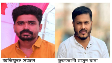 সিদ্ধিরগঞ্জে মেসেঞ্জারে ছবি পাঠিয়ে চাঁদা দাবির অভিযোগ